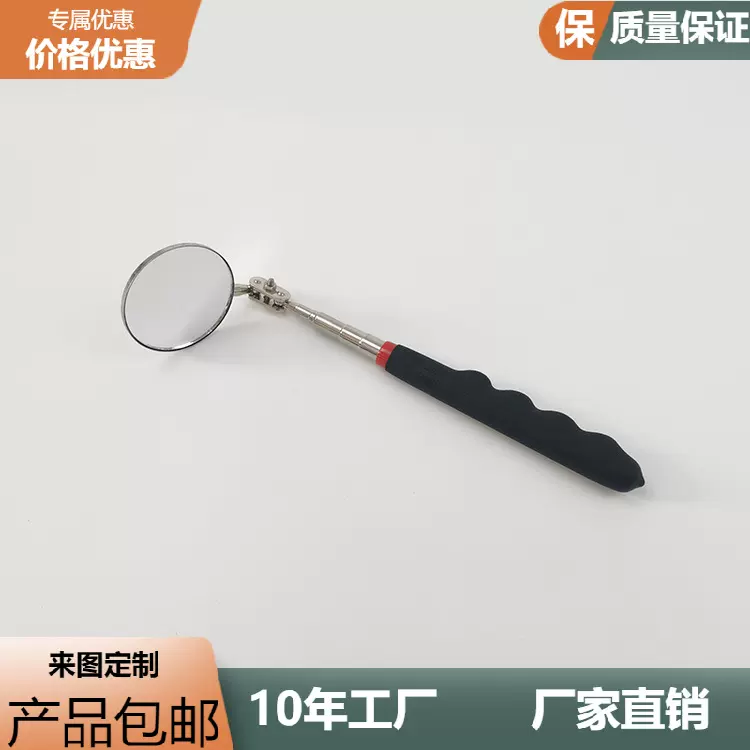 汽修万向检测镜检查镜伸缩检查镜点检镜反视镜内窥镜机械检查工具
