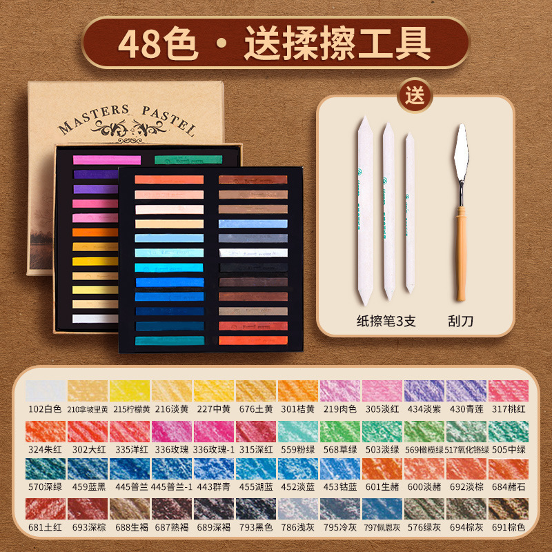 马利色粉笔色粉36色24色彩色粉笔颜料画画初学者粉彩棒画笔套装|undefined
