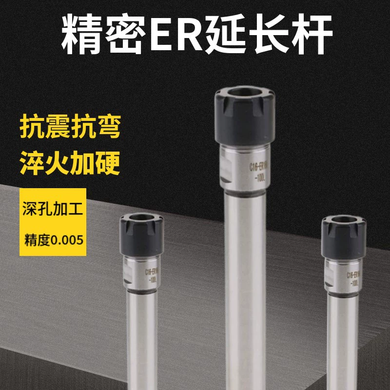 Цанга для высокоточного гравировального Станка ER Удлинительный стержень M-типа Удлинительный стержень с прямой ручкой ER11/ER16/ER20 Удлинительный стержень патрона