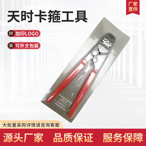 Titanium Quick-Release Clamp Pliers Set for Fast-Fit Clamps, Automotive & Plumbing Tools, PEX Pipe Cutting Pliers, and Clamp Removal Pliers