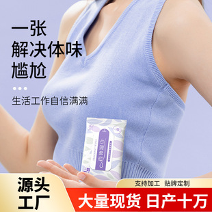 Cleansing Liangpin fragrant cotton wipes independent portable deodorant oil control soothing wipes antiperspirant deodorant perfume wipes