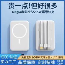 3C认证Magsafe磁吸无线充电宝大容量迷你自带线快充移动电源定制