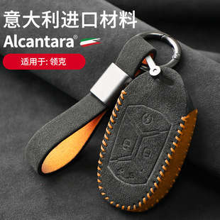Pouzdro na klíče od auta Alcantara semišové pouzdro na klíče držák na klíče 82 Car Key Case Alcantara suede key case key holder 81