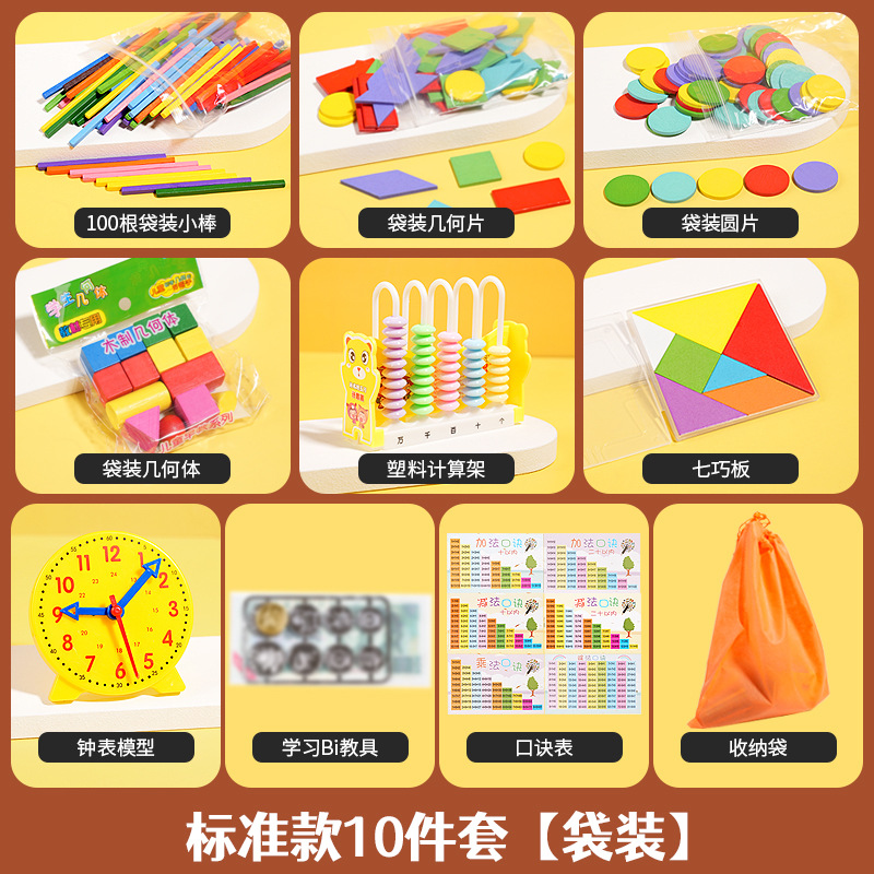 Conjunto estándar de 10 piezas (bolsa) 488G