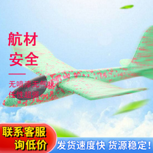 Foam Airplane Hand-Thrown Toy Outdoor Kidsren's Throwing Large Internet Celebrity Assembled Spin Aircraft Model Luminous Glider