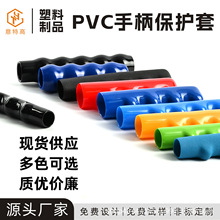 浸塑阀门球阀开关手柄套塑料橡胶圆波浪五金工具护套橡胶保护套