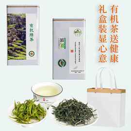 有机茶新茶绿茶湖北恩施高山茶叶250g铁罐礼盒装产地工厂