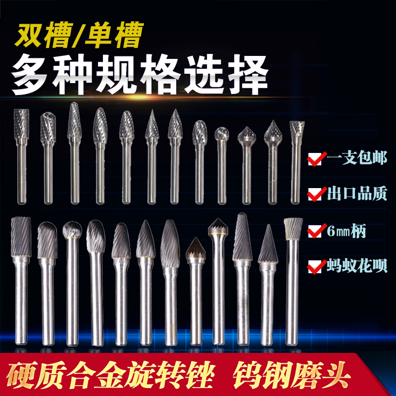 6mm mango de carburo duro lima giratoria cabeza de molienda de acero de tungsteno ACDEFGHLM juego de doble diente de una sola ranura fundición de metal