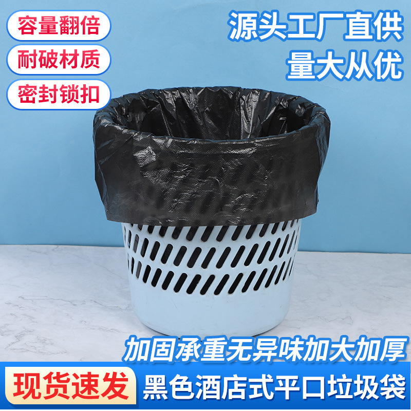 Black Hotel-Style Flat Garbage Bags, Thickened for Kitchen, Bedroom, Bathroom, Guesthouse, Apartment
