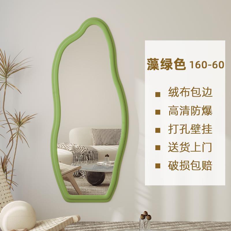 Espejo de cuerpo entero insfeng dormitorio tienda de ropa espejo de cuerpo entero espejo de cuerpo entero moderno y simple espejo de dormitorio de estilo crema en forma especial