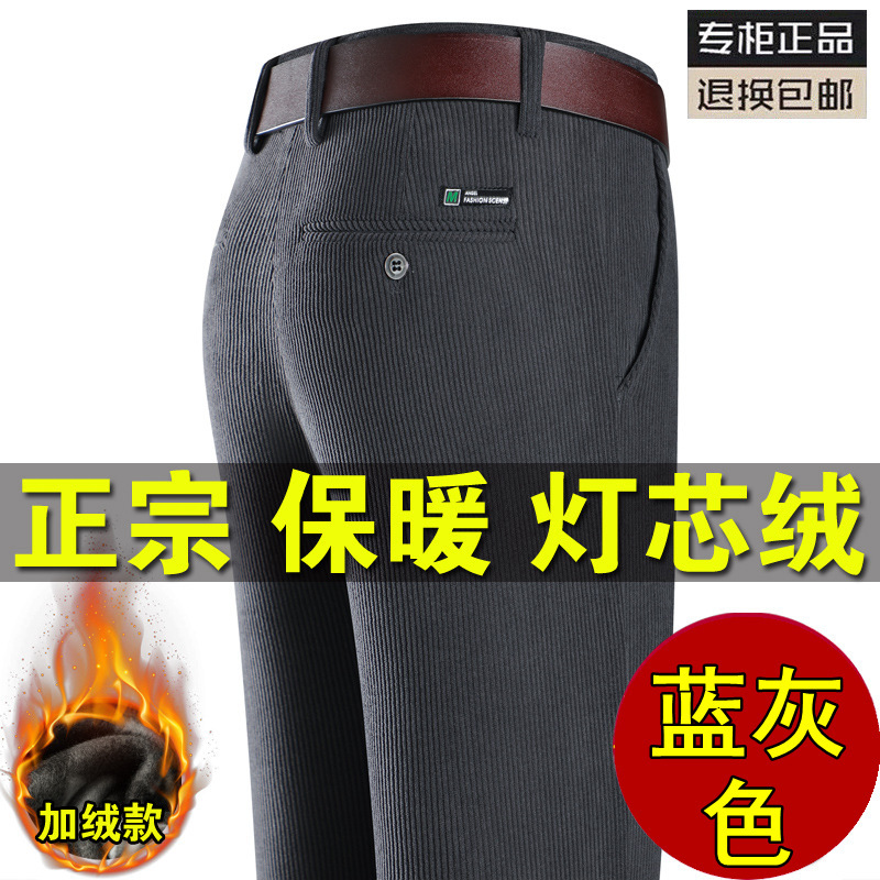 秋冬款灯芯绒男士休闲裤宽松直筒男裤中年爸爸商务百搭条绒长裤子|undefined