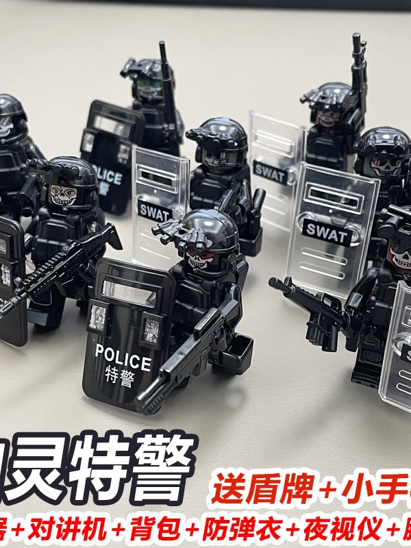 武装幽灵特警军事人仔警察特种兵小人盾牌儿童拼装积木玩具男孩子