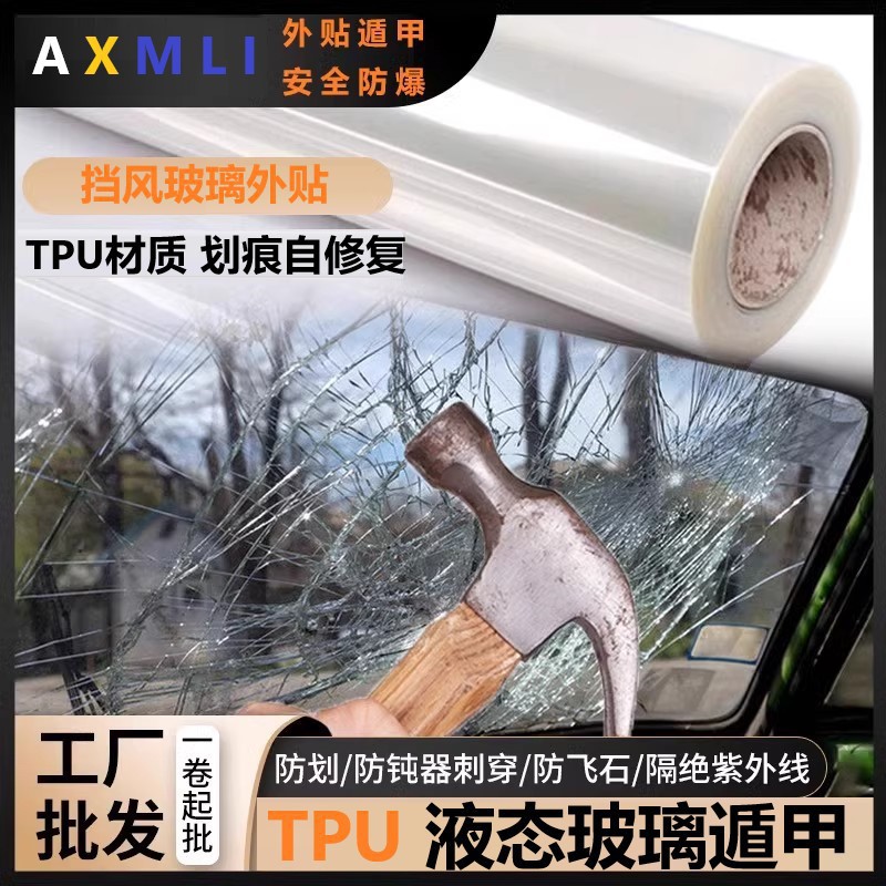 Wholesale TPU glass shield armor car front windshield explosion-proof protective film glass outer work wear-resistant scratch-proof Stone