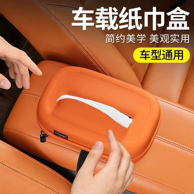 C16/C01/C11/S01/T03/B10 Car Tissue Car tissue box/set