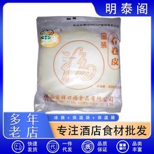 典美福字600g精装春卷皮速冻生制品祥口福冷冻保存墨西哥鸡肉卷皮