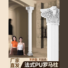 圆罗马柱法式pu线条石膏半圆包管拱门方柱欧式梁托柱头背景墙装饰