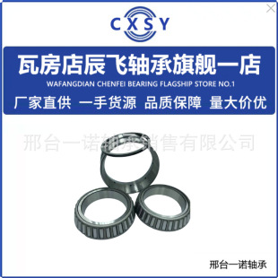 �S��30228J2/DFC100�S��32228J2/DF�S��31328XJ2/DF�S��31328X