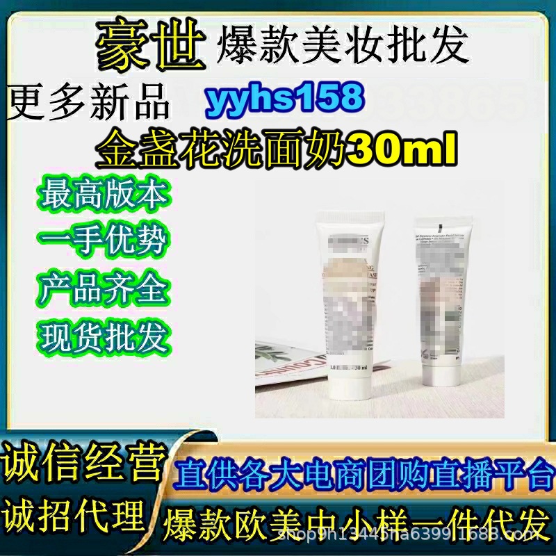 Keyan Calendula Facial Cleanser 30ml Small Sample Medium Sample Wholesale