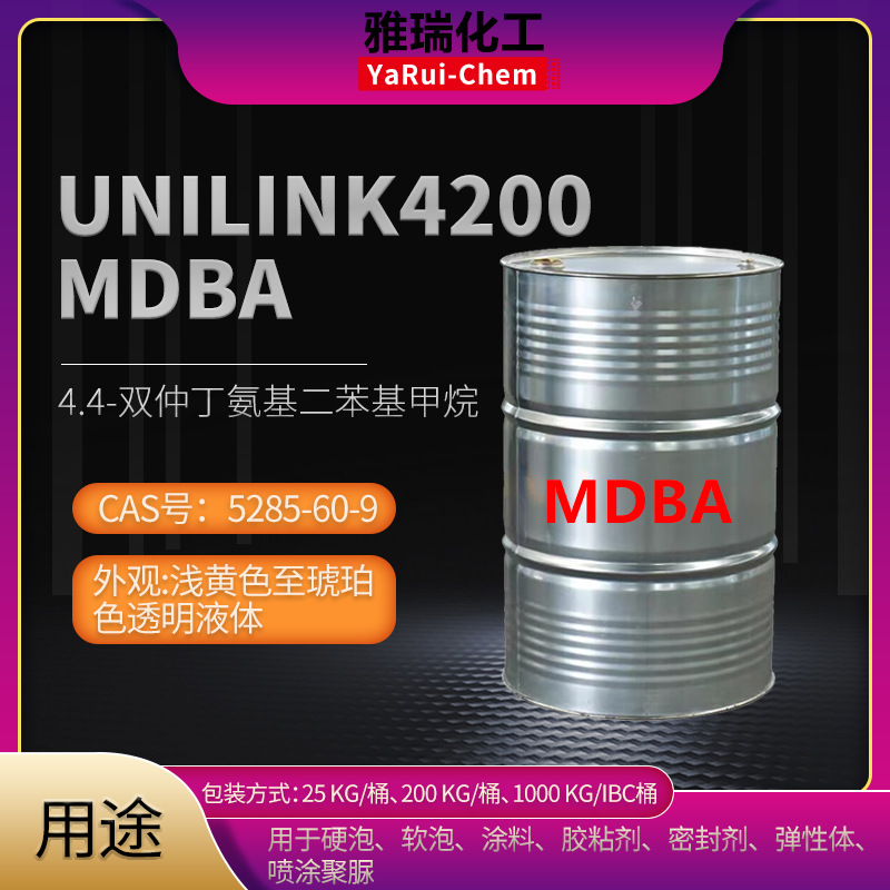适用于低温常温的固化剂扩链剂DMTDA新型聚氨酯弹性体固化交联剂