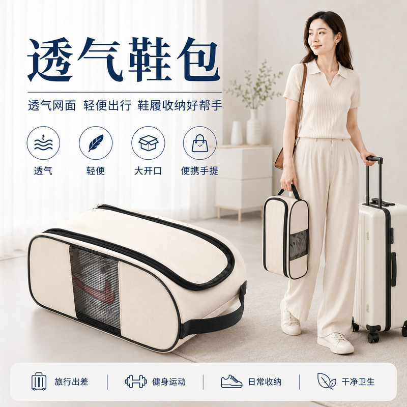 Cross-Border Travel Shoe Storage Bag, Portable Suitcase Shoe Bag, Shoe Cover, Breathable Mesh Shoe Dust Bag Cross-Border Travel Shoe Storage Bag, Portable Suitcase Shoe Bag, Shoe Cover, Breathable Mesh Shoe Dust Bag