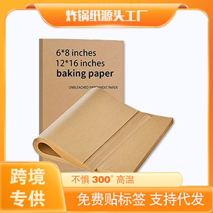 Factory direct rectangular Amazon parchment baking paper silicone oil paper oil-proof paper barbecue paper steamer paper