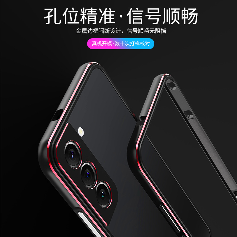 Suitable for Samsung S22/S22+/Ultra Metal Frame Mobile Phone Case Protective Cover Lock Screw Heat Dissipation Anti-Fall Collision