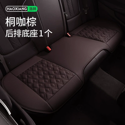 Genuine Leather Car Seat Cushion, High-End, Four Seasons Pad - hx-rear-base-tongka-brown-zhang