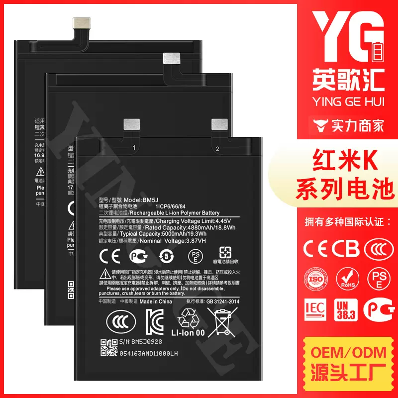 适用于小米红米K20/K30 4G/K40 Pro/K50 Gaming/K60手机电池批发