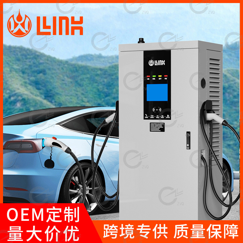 新能源汽车120kw特标落地式充电桩特标180kw直流充电桩批发