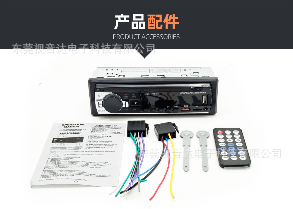 Single-Disk Universal Car Mp3 Bluetooth Player Card-Inserting Radio for Cars, Replacing Cd Player Jsd-520