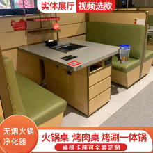 商用下排烟鸳鸯锅电磁炉 烤肉桌火锅一体设备 海底捞方形无烟火锅