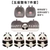 Plush Panda [imitation cashmere car seat cushion] great value 7-piece car set [2 front seats + 1 back seat + 4 backrests]