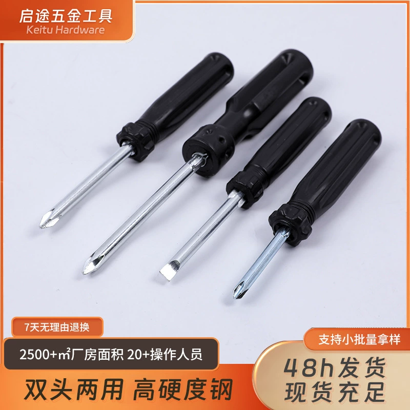 Отвертка Ручной инструмент Отвертка 2 дюйма 3 дюйма 4 дюйма отвертка крестовая отвертка двойного назначения с плоской головкой