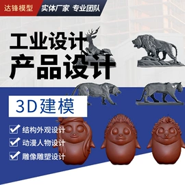 模型、手板;工业设计;CNC加工