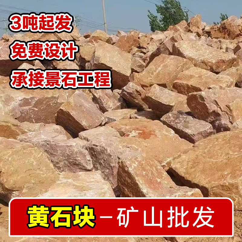 Yellowstone Retaining Wall Stone, Landscape Stone, Slope Protection Stone, Edging Stone Wall Blocks, Stone Cage, Natural Stone, Landscape Stone, Rockery