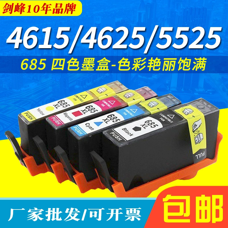 Новую совместимую с HP/HP 3525 чернильная коробка 4615 4625 5525 6525 HP685 чернильная коробка