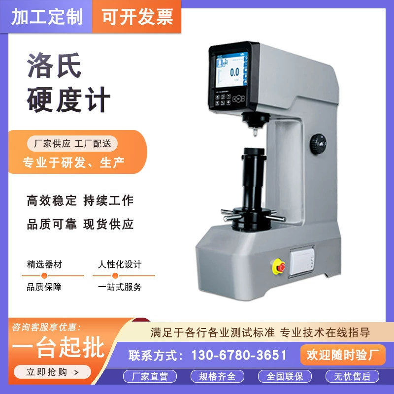 Электрический твердомер потери с цифровым дисплеем, настольный тестер твердости, электронный измеритель твердости потери