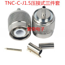 TNC-C-J1.5����ʽ������ TNC���^��RG316�� ���l�B����