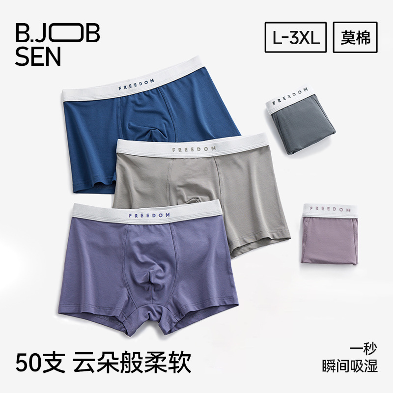 Summer Modal Cotton Men's Boxer Briefs, Mid-Waist, Comfortable, Breathable, Plus Size, Men's Four-Boxer Briefs