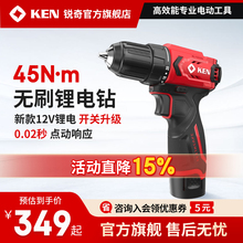 kt無刷鋰電鑽12V手持電動螺絲刀家用7312充電鑽手鑽裝修工