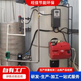 电热锅炉;蒸汽发生器;燃气锅炉