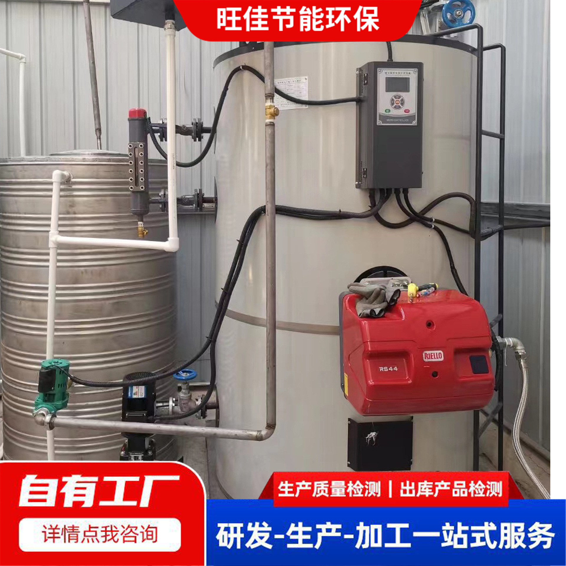 立式燃气燃油热水炉酒店洗浴热水取暖锅炉工业用节能环保