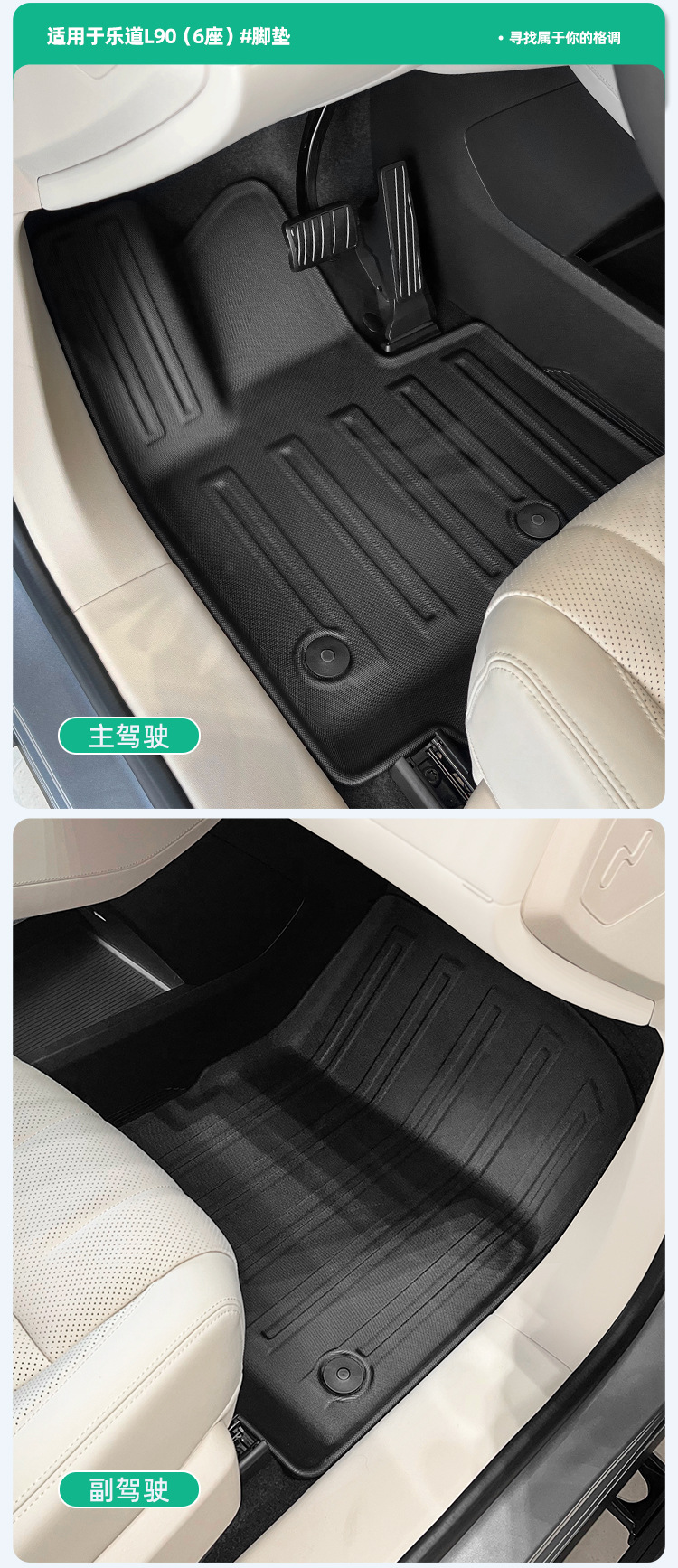 Floor Mats, Trunk Mat, Seat Back Pad for L90 2025