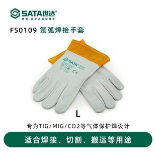 Shida Tools Labor Protection Supplies L Code FS0109/FS0110 Argon Arc Welding Protective Gloves
