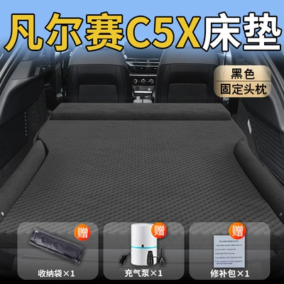 Citroen Versailles C5X Car: Vehicle-mounted inflatable bed - standard-upgraded-model-versailles-c5x-special-black-integrated-headrest-with-polka-dot-wings