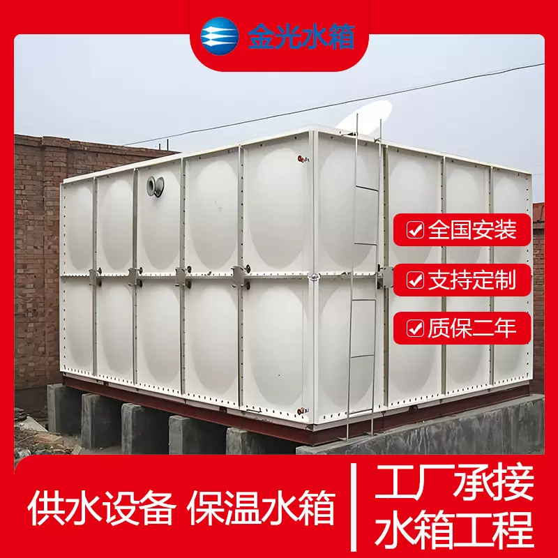 玻璃钢水箱消防组合式生活饮用水箱储水保温设备方形耐腐蚀储液