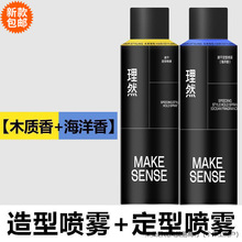 理然定型喷雾发胶清香啫喱水膏头发蓬松速干干胶哑光发泥包邮批发
