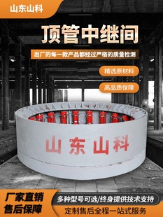 液压动力顶管中继间地下管道工程施工非开挖掘进机顶管中继间山科-阿里巴巴