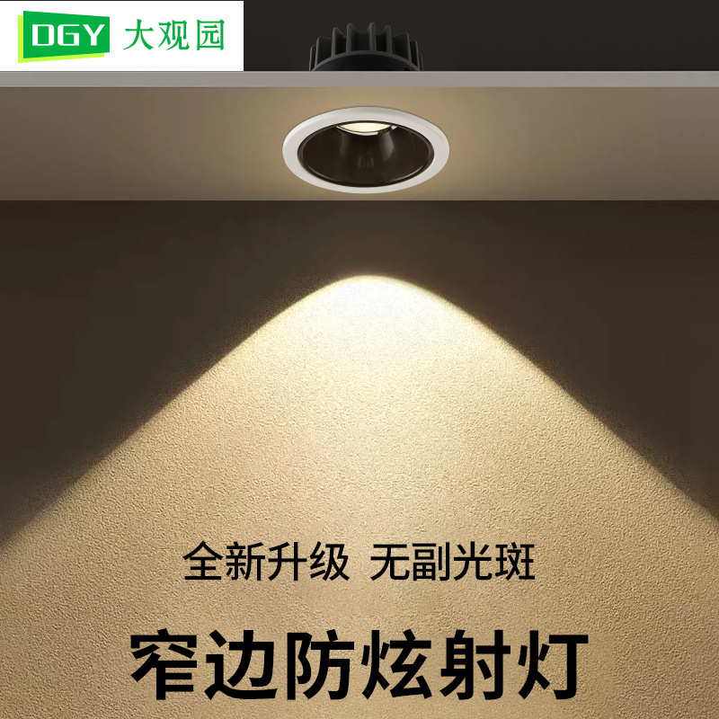 Foco de espectro completo incrustado colina anti-deslumbramiento lámpara de pared de lavado sala de estar techo protector de ojos foco sin lámpara principal 495L