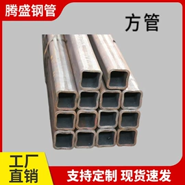 方管;镀锌管;槽钢